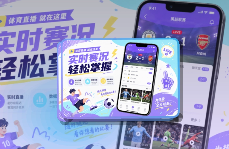 亚星官网APP赛事服务页面